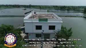 Diploma in Agriculture